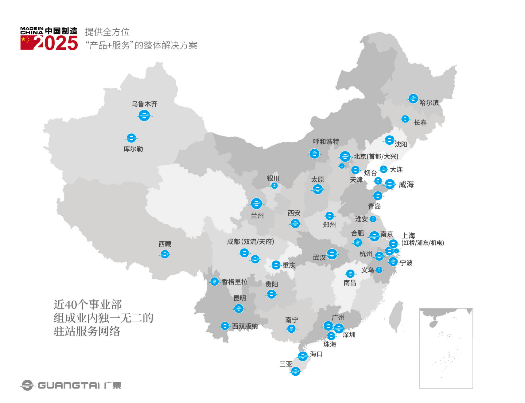 售后網絡地圖.png